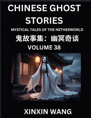 Chinese Ghost Stories (Part 38)- Learn Mandarin Chinese Language and Culture by Reading Short Stories, HSK All Levels, Simplified Character Edition, Easy Lessons for Beginners