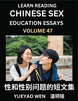 Learn Reading Chinese Sex Education Essays (Part 47) - Short Essays on Sex, Sexuality & Gender Issues, Improve Personal Growth and Development, Sex Education, A Collection of Short Essays in Chines... 1