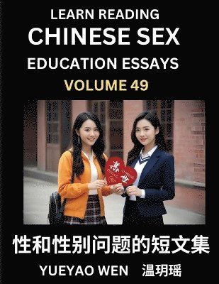 Learn Reading Chinese Sex Education Essays (Part 49) - Short Essays on Sex, Sexuality & Gender Issues, Improve Personal Growth and Development, Sex Education, A Collection of Short Essays in Chines... 1