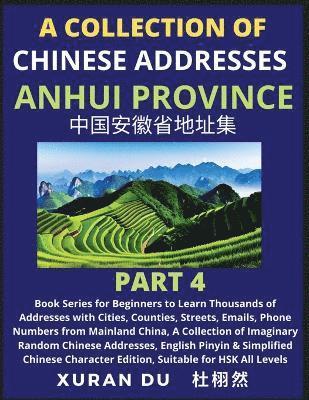 Chinese Addresses in Anhui Province (Part 4) 1