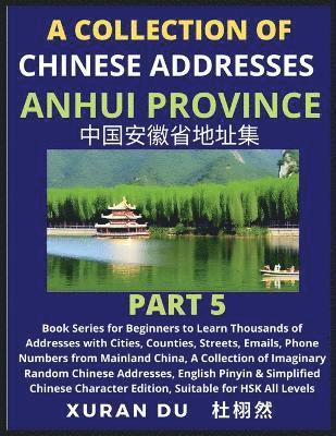 Chinese Addresses in Anhui Province (Part 5) 1