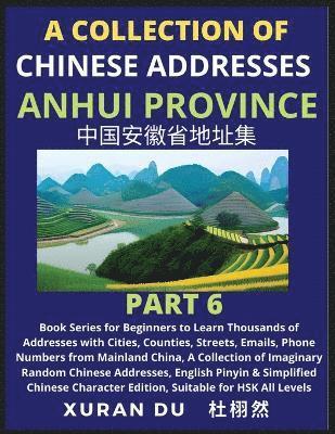 Chinese Addresses in Anhui Province (Part 6) 1