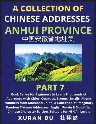 Chinese Addresses in Anhui Province (Part 7) 1