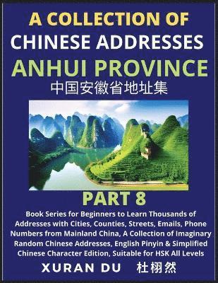 Chinese Addresses in Anhui Province (Part 8) 1