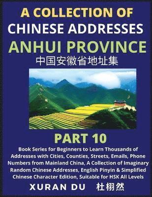 Chinese Addresses in Anhui Province (Part 10) 1
