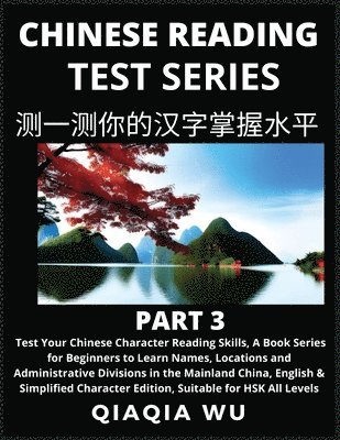 Mandarin Chinese Reading Test Series (Part 3) 1