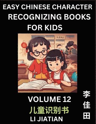 Jiatian Li - Chinese Character Recognizing Puzzles for Kids (Volume 12) - Simple Brain Games, Easy Mandarin Puzzles for Kindergarten & Primary Kids, Teenagers & Absolute Beginner Students, Simplified Characters, HSK Level 1, Häftad