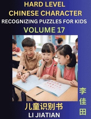 Chinese Characters Recognition (Volume 17) -Hard Level, Brain Game Puzzles for Kids, Mandarin Learning Activities for Kindergarten & Primary Kids, Teenagers & Absolute Beginner Students, Simplified 1