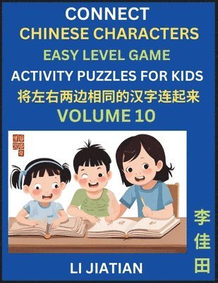 Chinese Character Puzzles for Kids (Volume 10) 1