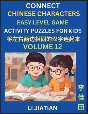 bokomslag Chinese Character Puzzles for Kids (Volume 12)