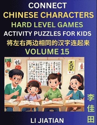 bokomslag Hard Level Chinese Character Puzzles for Kids (Volume 15)