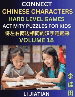bokomslag Hard Level Chinese Character Puzzles for Kids (Volume 18)