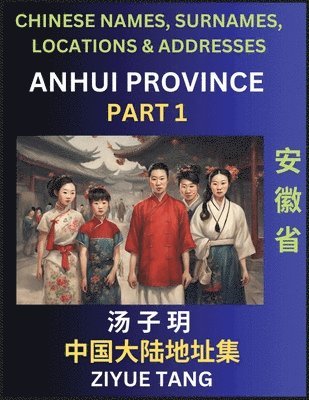 bokomslag Anhui Province (Part 1)- Mandarin Chinese Names, Surnames, Locations & Addresses, Learn Simple Chinese Characters, Words, Sentences with Simplified Characters, English and Pinyin