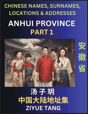 Anhui Province (Part 1)- Mandarin Chinese Names, Surnames, Locations & Addresses, Learn Simple Chinese Characters, Words, Sentences with Simplified Characters, English and Pinyin 1