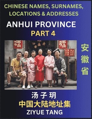 Anhui Province (Part 4)- Mandarin Chinese Names, Surnames, Locations & Addresses, Learn Simple Chinese Characters, Words, Sentences with Simplified Characters, English and Pinyin 1