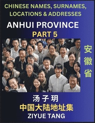 Anhui Province (Part 5)- Mandarin Chinese Names, Surnames, Locations & Addresses, Learn Simple Chinese Characters, Words, Sentences with Simplified Characters, English and Pinyin 1