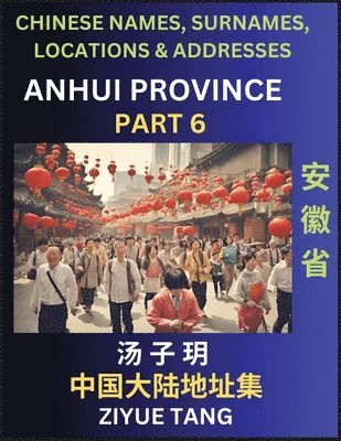 Anhui Province (Part 6)- Mandarin Chinese Names, Surnames, Locations & Addresses, Learn Simple Chinese Characters, Words, Sentences with Simplified Characters, English and Pinyin 1