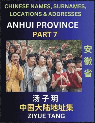 Anhui Province (Part 7)- Mandarin Chinese Names, Surnames, Locations & Addresses, Learn Simple Chinese Characters, Words, Sentences with Simplified Characters, English and Pinyin 1