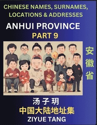Anhui Province (Part 9)- Mandarin Chinese Names, Surnames, Locations & Addresses, Learn Simple Chinese Characters, Words, Sentences with Simplified Characters, English and Pinyin 1