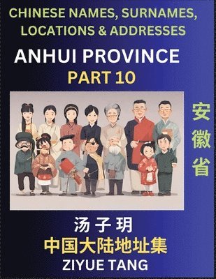 Anhui Province (Part 10)- Mandarin Chinese Names, Surnames, Locations & Addresses, Learn Simple Chinese Characters, Words, Sentences with Simplified Characters, English and Pinyin 1