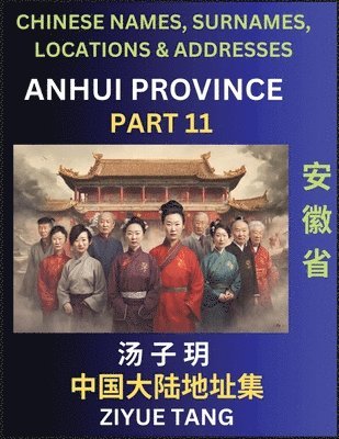 Anhui Province (Part 11)- Mandarin Chinese Names, Surnames, Locations & Addresses, Learn Simple Chinese Characters, Words, Sentences with Simplified Characters, English and Pinyin 1