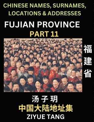 Fujian Province (Part 11)- Mandarin Chinese Names, Surnames, Locations & Addresses, Learn Simple Chinese Characters, Words, Sentences with Simplified Characters, English and Pinyin 1