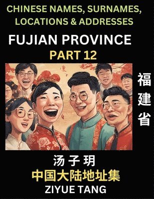 Fujian Province (Part 12)- Mandarin Chinese Names, Surnames, Locations & Addresses, Learn Simple Chinese Characters, Words, Sentences with Simplified Characters, English and Pinyin 1