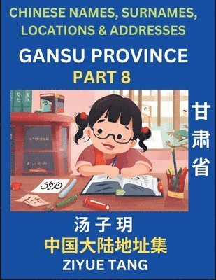 Gansu Province (Part 8)- Mandarin Chinese Names, Surnames, Locations & Addresses, Learn Simple Chinese Characters, Words, Sentences with Simplified Characters, English and Pinyin 1