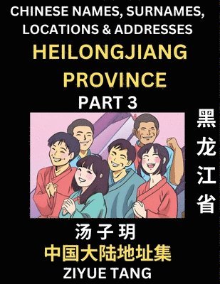 Heilongjiang Province (Part 3)- Mandarin Chinese Names, Surnames, Locations & Addresses, Learn Simple Chinese Characters, Words, Sentences with Simplified Characters, English and Pinyin 1