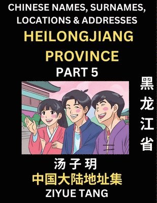 Heilongjiang Province (Part 5)- Mandarin Chinese Names, Surnames, Locations & Addresses, Learn Simple Chinese Characters, Words, Sentences with Simplified Characters, English and Pinyin 1