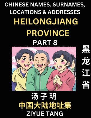 bokomslag Heilongjiang Province (Part 8)- Mandarin Chinese Names, Surnames, Locations & Addresses, Learn Simple Chinese Characters, Words, Sentences with Simplified Characters, English and Pinyin