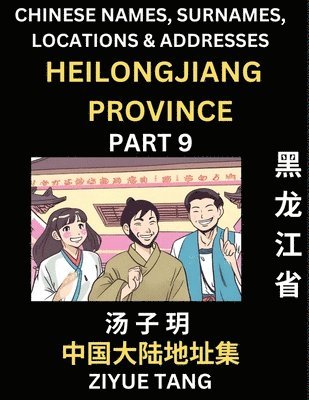 bokomslag Heilongjiang Province (Part 9)- Mandarin Chinese Names, Surnames, Locations & Addresses, Learn Simple Chinese Characters, Words, Sentences with Simplified Characters, English and Pinyin