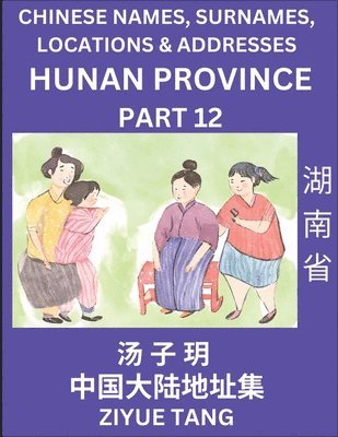 bokomslag Hunan Province (Part 12)- Mandarin Chinese Names, Surnames, Locations & Addresses, Learn Simple Chinese Characters, Words, Sentences with Simplified Characters, English and Pinyin