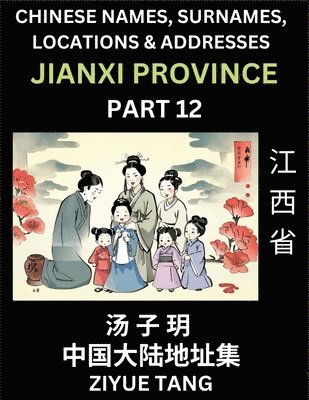 bokomslag Jiangxi Province (Part 12)- Mandarin Chinese Names, Surnames, Locations & Addresses, Learn Simple Chinese Characters, Words, Sentences with Simplified Characters, English and Pinyin