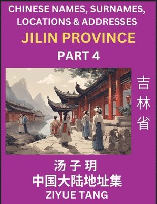 Jilin Province (Part 4)- Mandarin Chinese Names, Surnames, Locations & Addresses, Learn Simple Chinese Characters, Words, Sentences with Simplified Characters, English and Pinyin 1