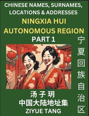 Ningxia Hui Autonomous Region (Part 1)- Mandarin Chinese Names, Surnames, Locations & Addresses, Learn Simple Chinese Characters, Words, Sentences with Simplified Characters, English and Pinyin 1