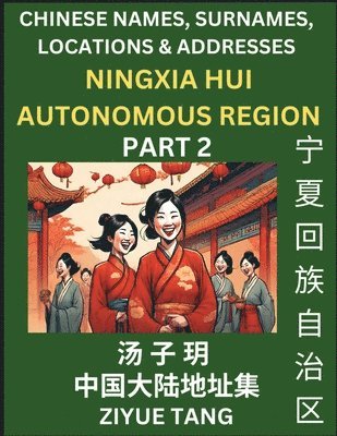 Ningxia Hui Autonomous Region (Part 2)- Mandarin Chinese Names, Surnames, Locations & Addresses, Learn Simple Chinese Characters, Words, Sentences with Simplified Characters, English and Pinyin 1