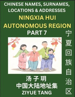 Ningxia Hui Autonomous Region (Part 7)- Mandarin Chinese Names, Surnames, Locations & Addresses, Learn Simple Chinese Characters, Words, Sentences with Simplified Characters, English and Pinyin 1