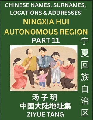 Ningxia Hui Autonomous Region (Part 11)- Mandarin Chinese Names, Surnames, Locations & Addresses, Learn Simple Chinese Characters, Words, Sentences with Simplified Characters, English and Pinyin 1