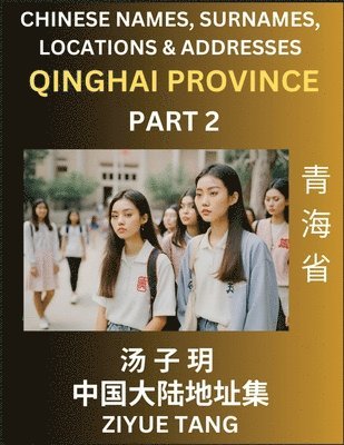 Qinghai Province (Part 2)- Mandarin Chinese Names, Surnames, Locations & Addresses, Learn Simple Chinese Characters, Words, Sentences with Simplified Characters, English and Pinyin 1