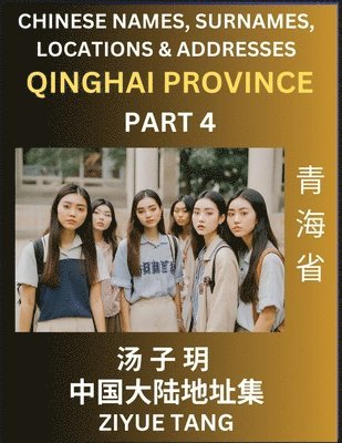 Qinghai Province (Part 4)- Mandarin Chinese Names, Surnames, Locations & Addresses, Learn Simple Chinese Characters, Words, Sentences with Simplified Characters, English and Pinyin 1