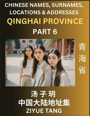 Qinghai Province (Part 6)- Mandarin Chinese Names, Surnames, Locations & Addresses, Learn Simple Chinese Characters, Words, Sentences with Simplified Characters, English and Pinyin 1