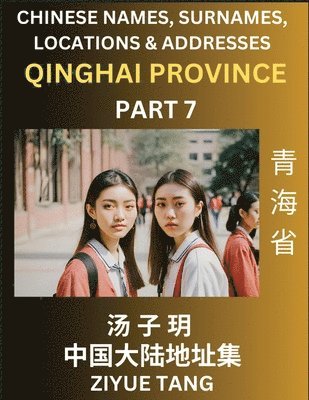 bokomslag Qinghai Province (Part 7)- Mandarin Chinese Names, Surnames, Locations & Addresses, Learn Simple Chinese Characters, Words, Sentences with Simplified Characters, English and Pinyin