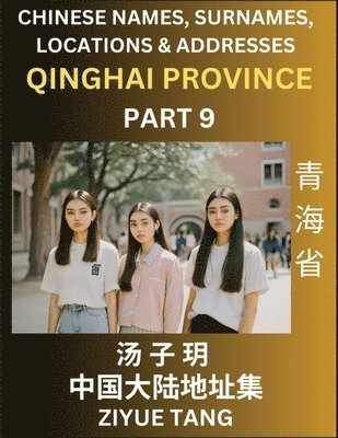 bokomslag Qinghai Province (Part 9)- Mandarin Chinese Names, Surnames, Locations & Addresses, Learn Simple Chinese Characters, Words, Sentences with Simplified Characters, English and Pinyin