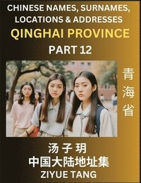 bokomslag Qinghai Province (Part 12)- Mandarin Chinese Names, Surnames, Locations & Addresses, Learn Simple Chinese Characters, Words, Sentences with Simplified Characters, English and Pinyin