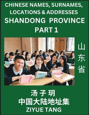 Shandong Province (Part 1)- Mandarin Chinese Names, Surnames, Locations & Addresses, Learn Simple Chinese Characters, Words, Sentences with Simplified Characters, English and Pinyin 1