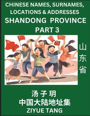 Shandong Province (Part 3)- Mandarin Chinese Names, Surnames, Locations & Addresses, Learn Simple Chinese Characters, Words, Sentences with Simplified Characters, English and Pinyin 1
