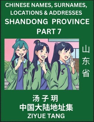 Shandong Province (Part 7)- Mandarin Chinese Names, Surnames, Locations & Addresses, Learn Simple Chinese Characters, Words, Sentences with Simplified Characters, English and Pinyin 1