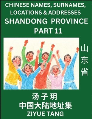 Shandong Province (Part 11)- Mandarin Chinese Names, Surnames, Locations & Addresses, Learn Simple Chinese Characters, Words, Sentences with Simplified Characters, English and Pinyin 1