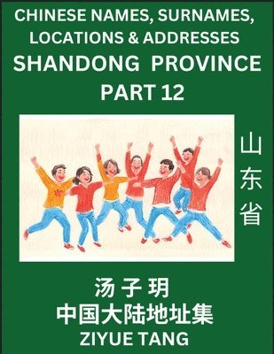 Shandong Province (Part 12)- Mandarin Chinese Names, Surnames, Locations & Addresses, Learn Simple Chinese Characters, Words, Sentences with Simplified Characters, English and Pinyin 1